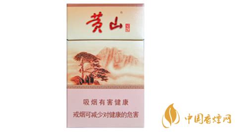 黄山（硬记忆） - 香烟漫谈 - 烟悦网论坛