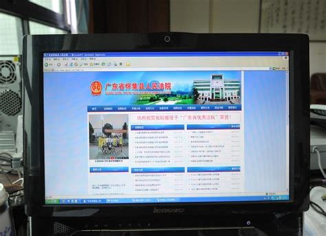 搭建司法为民新平台 怀集法院开通互联网官方网站_肇庆市中级人民法院