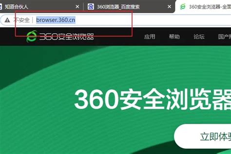 360浏览器网页版登录入口