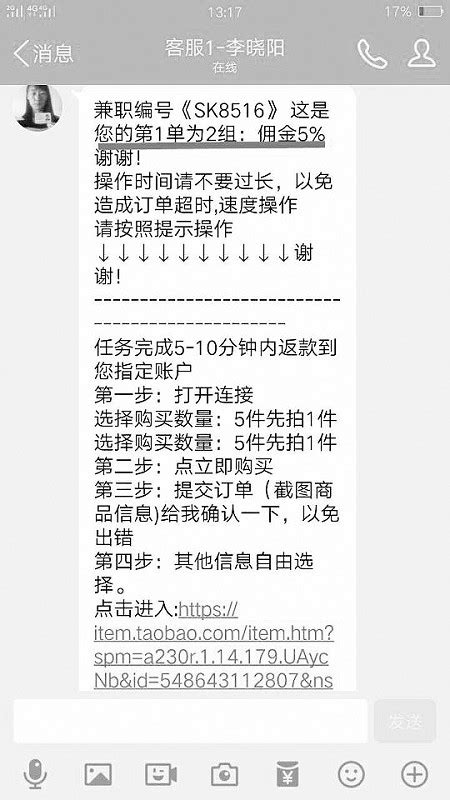 电商刷单江湖：“每天60万刷手待命”_调查_新京报电子报
