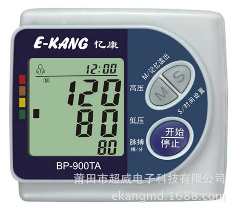 手腕式电子血压计_莆田市超威电子科技有限公司-药源网