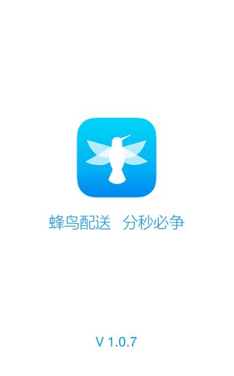 蜂鸟配送app下载_饿了么下载_如何绑定_嗨客手机软件站