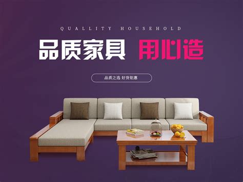 淘宝原木家具店铺首页设计图片下载_红动中国