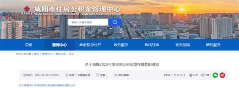 咸阳市移动宽带套餐资费一览表2022Word模板下载_编号qdkzkegy_熊猫办公