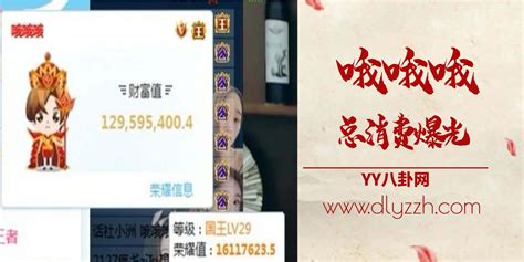 1月25日下午，YY出镜尐家军吧主“乐乐”开出镜了，一个素人没签公会没推荐，第一次开播10万热度值，真的是挺有面子啊。