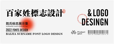 2022百家姓logo设计年终总结_设计师韦兴-站酷ZCOOL