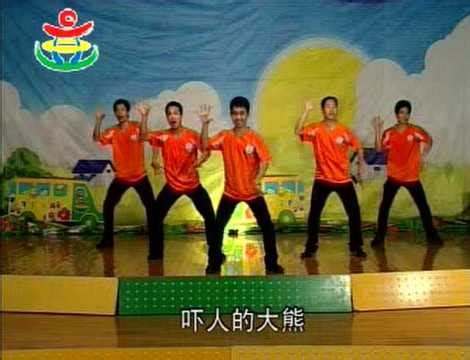 林老师的舞动世界第8辑《15走！爬！跳！》_腾讯视频
