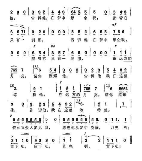 [捷]月亮颂（选自歌剧《水仙女》）简谱-简谱歌谱乐谱-找谱网