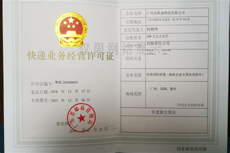 资质及荣誉 - 深圳市联程达物流有限公司