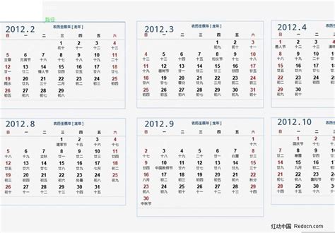 2012无错日历可编辑（12个月份全）EPS素材免费下载_红动中国