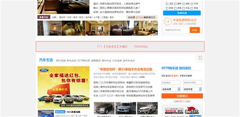 360推广全国营销峰会（杭州站）-杭州大型会议案例-三牛文化