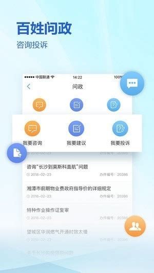 湖南政务服务网_官方电脑版_华军软件宝库