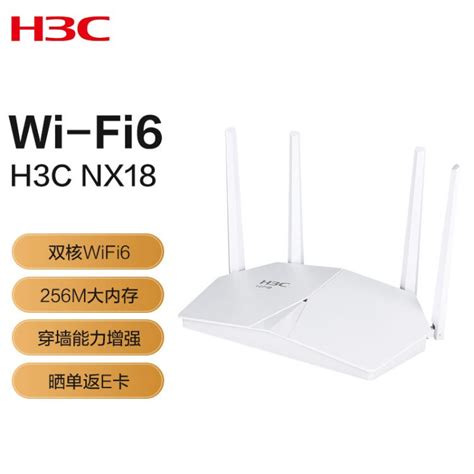 体验真正WiFi 6的速度，H3C NX18 Plus获年度杰出WiFi 6路由器奖_首页_科技视讯