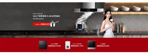 华帝：以营销工作为重心坚持推进“高端智能厨电”战略 - 中国品牌榜