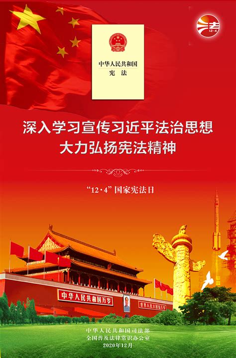 中华人民共和国宪法修正案解读PPT模板免费下载_编号1k9c593nz_图精灵