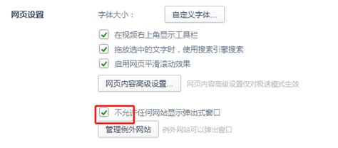 如何关闭360浏览器常搜？具体的操作方式是什么-浏览器大全-浏览器家园