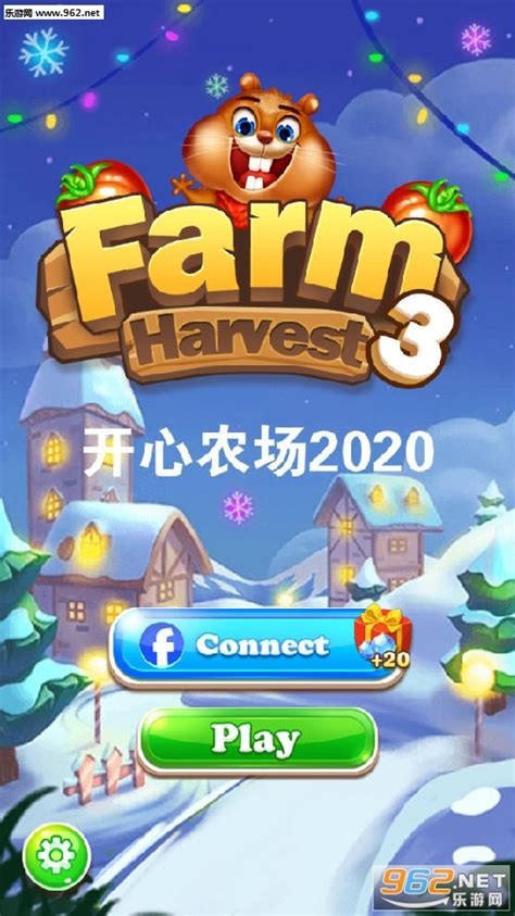 开心农场2020红包福利版-Farm Harvest 3(开心农场2020赚钱版)下载v3.6.5-乐游网软件下载
