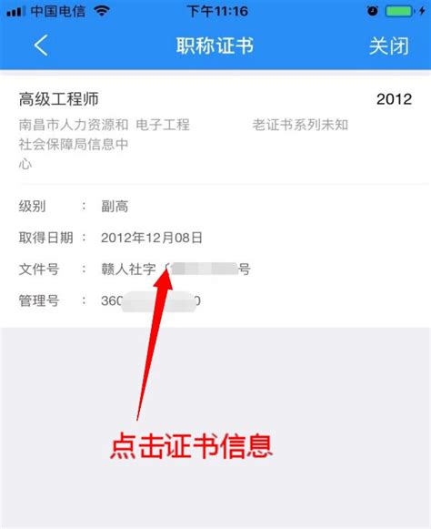 重庆职业资格电子证书下载操作指南- 重庆本地宝