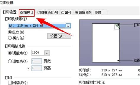 visio2007里面如何统一更改形状中的字的大小-百度经验