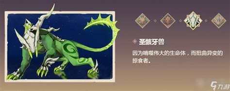 哼唧兽图片