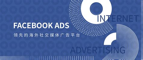 Facebook推广怎么做，效果越来越明显是未来海外营销强大趋势。