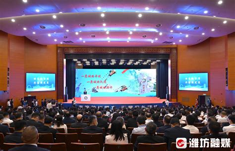 市委书记江敦涛在第三届潍坊发展大会上的主旨演讲 - 时政要闻 - 潍坊新闻网
