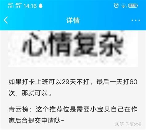 起点签约之后有没有什么要求？ - 知乎