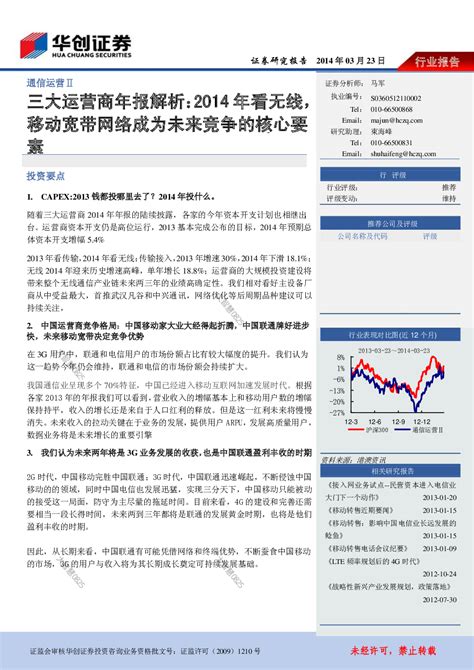 2018年中国虚拟运营商行业经营模式、成本及五力模型分析（图） - 中国报告网
