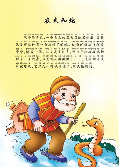 中国古代寓言故事-动漫-高清在线观看-百搜视频