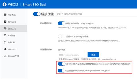 Nofollow链接详解及使用注意事项 – 维修指南