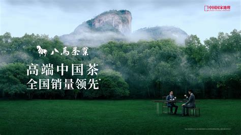 品牌茶叶宣传广告牌设计_红动网