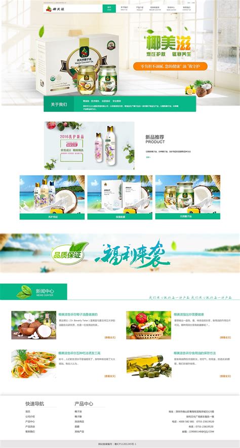健康营养管理公司网站设计|网页|企业官网|Yz468 - 原创作品 - 站酷 (ZCOOL)