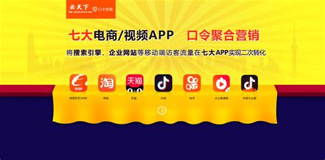 上海网站建设推广_快排优化_SEO优化-上海云天下网络公司