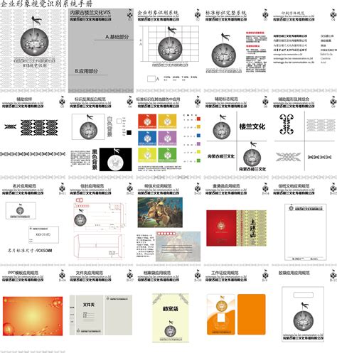 企业形象视觉识别系统手册|平面|品牌|小兴设计 - 原创作品 - 站酷 (ZCOOL)