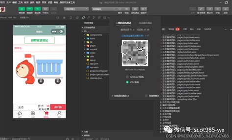 小程序项目：基于微信小程序的校园互助平台——计算机毕业设计_微信互点互助平台-CSDN博客