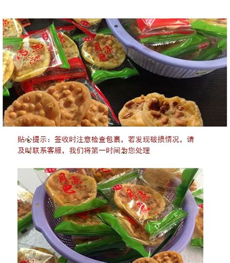江西豆饼特产锅巴饼干零食赣州月亮巴粑休闲小吃花生巴豆子饼-阿里巴巴
