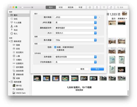 如何从 Mac 的「照片」App 里导出照片？ - 知乎