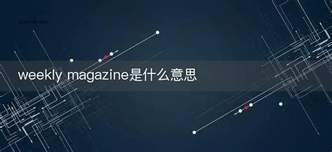 四个又念什么（又双叒叕是什么意思） – 碳资讯