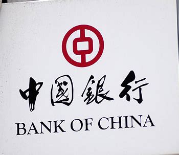 中国银行活期宝如何赎回？有哪些手续费？
