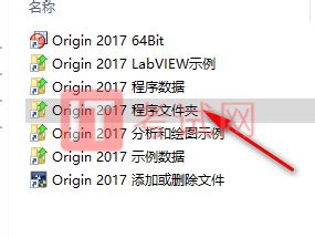 origin2017中文版安装教程和使用教程（内附origin2017产品密钥序列号） - IT考试网