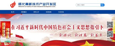 湖南省新能源产业园区_新能源网