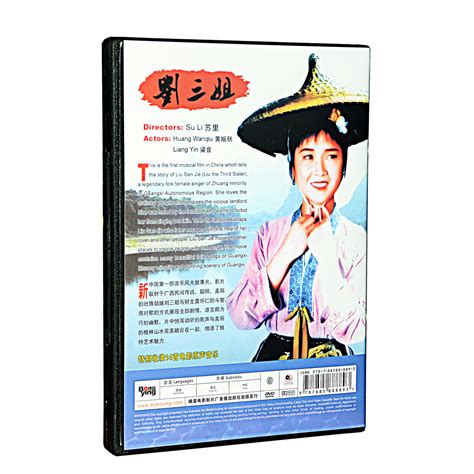 刘三姐.Third Sister Liu.1960.HDTV.1080i.MPEG2.DD2.0.经典老电影收藏-15.15GB-HDSay高清乐园