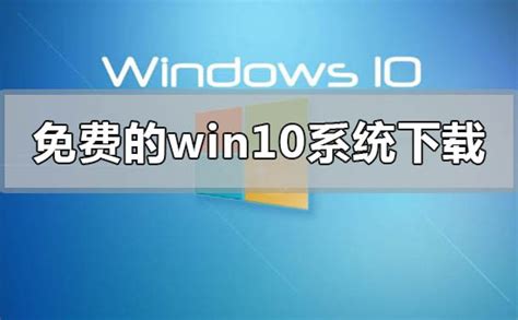 Win10系统在哪里找到windows media player？-Win10系统打开windows media player的方法 - 极光下载站