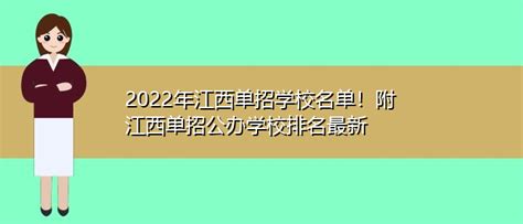 江西萍乡2023年第一批次普通高中录取分数线、最低控制分数线及录取工作安排的公告