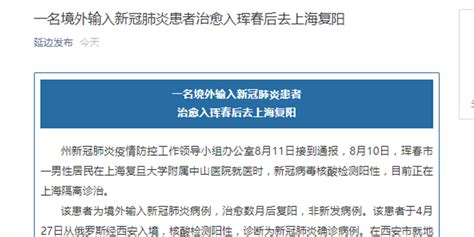 一境外输入确诊患者治愈数月后复阳 目前在上海隔离诊治_手机新浪网