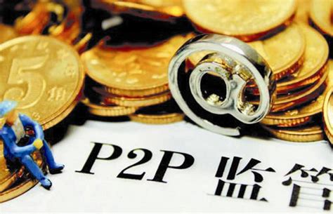 P2P整合加速 行业发展迎契机 - 金报快讯 - 金融投资报