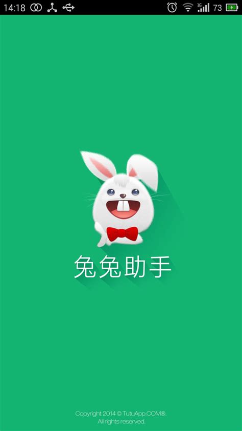 兔兔助手软件安卓免费下载-兔兔助手软件Android下载地址-超分手游网