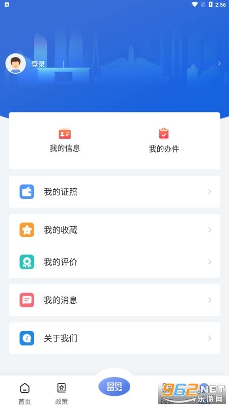 数字长春app下载-数字长春软件v2.0.4 安卓版 - 极光下载站