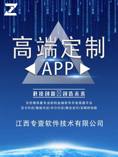 刷脸支付 智能代还APP软件开发快捷支付_zhuanyi666-站酷ZCOOL