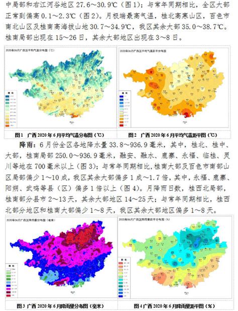 中国农业气象